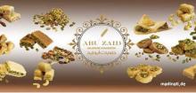 حلويات أبو زيد Abu-Zaid Süßigkeiten
