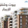 تجريبي عقارات 2