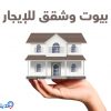 تجريبي عقارات